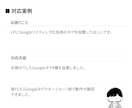 今あるWebサイトを、もっと使いやすく修正します 小さな修正から、デザイン調整・機能追加まで対応可能！ イメージ6