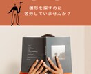 翌日中に行政書士が業務委託契約書を作成、添削します 契約書を見直してみませんか。最新の法改正に対応しています。 イメージ2