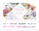 女性向け特化★クリックされる広告バナー制作します 【集客・売上UP↑美容・コスメ・ECなど女性向けサービスに】 イメージ2