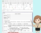 リフォーム用増改築等工事証明書作成サポートします 【事業者用】時間がない！複雑すぎて作成できない！をお手伝い！ イメージ1
