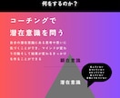体験：あなたのやりたいこと一緒に見つけます コンサル・コーチングのプロが、答えのないモヤモヤを一緒に整理 イメージ3