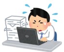 仕事、職場の悩みお聞きします 誰かに話して楽になりませんか？ イメージ1