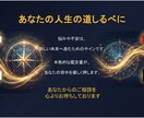占術4種から選べる鑑定書付き占いをお届けします タロット・占星術・数秘術・四柱推命から選べる本格鑑定サービス イメージ7