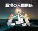 今の職場で自分らしく輝くための戦略を占います 【現職鑑定】西洋占星術×数秘術×タロットの融合占術アドバイス イメージ4