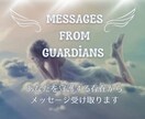 あなたを守護する存在からメッセージを受け取ります 神やマスターからのアドバイスを知り人生を好転させましょう イメージ1