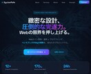 2万円で高品質なWebサイト・LPを制作します 【実績作りのため5名様限定】出品最低価格で美しいサイトを提供 イメージ1