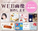 大人可愛い▶︎WEB画像作成いたします フェミニン・上品・ポップ｜SNSや広告バナー制作 イメージ1
