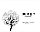 オリジナルBGM・楽曲を制作します 映像やシチュエーションに適した音楽を制作します イメージ1