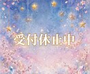 リピーター様優先になります 【エネルギーワーク】蓄積した疲労とストレスを緩和します❀ イメージ1