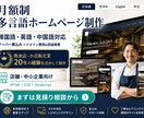 月額制で多言語HTMLサイト制作します 店舗運営20年の経験｜韓国語・英語対応 イメージ1