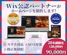 早くて安い！本格的で高品質なHPを制作します オリジナルデザインでSEOに強いホームページを安く制作！ イメージ1