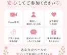このままでいいのかな？を整理します 元人事10年｜本音を整理して次の一歩を見つけます イメージ6