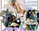 イラスト制作 ― 物語の一瞬をお仕立ていたします MVイラスト、表紙や挿絵、キービジュアル等世界観を伝えます！ イメージ1