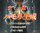 最短当日！メインボーカルからハモリパートを作ります ハモリのメロディが分からなくても最適なラインを作成します イメージ1