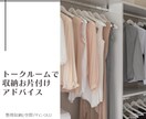 トークルームにて収納お片付けアドバイス致します 時間がない方に。サクッとトークルームでご相談承ります イメージ1