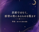 復縁・片想い✤お相手の気持ちと本音を霊視します 都合のいい女？本命？彼が隠す「残酷なほど純粋な本音」 イメージ5