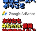 今が旬‼無料ブログでのアドセンス合格サイト渡します 独自ドメインでのアドセンス合格が厳しい今は無料ブログでしょ イメージ1