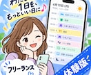 自分に合う1日スケジュールを作ります 手帳もアプリも続かなかった方へ。あなた専用に作成 イメージ5