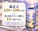 あなたの魂が今いる「景色」を読み解きます 霊感タロットとチャネリングで現在地と次に進む道を映し出します イメージ8