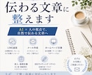 自然で伝わる文章を作成します AI×人の視点で、自然で伝わる文章へ。 イメージ1