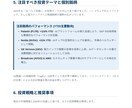 プロが投資リサーチ代行　超高速でレポート作成します 調べる時間を、考える時間へ。投資レポートはプロにお任せ。 イメージ4