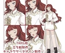 TRPG用立ち絵、VTuber向け立ち絵制作します VTuberの方、TRPGを楽しんでいる方へ イメージ1