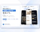 仕事につながる集客LPを制作します 個人事業主・サロンの"事業の玄関"を、世界観ごと作り込みます イメージ1