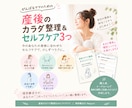 産後のカラダ整理＆セルフケア3つ提案します 産後の「これって大丈夫？」を理学療法士が一緒に整理します。 イメージ1