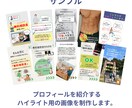 トレーナーさんのプロフィールハイライト制作します インスタプロフィールを、内容から企画して制作します。 イメージ4