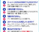 ホームページが欲しい方へ！2万円で格安制作します 即日対応も可能！修正3回まで無料・24時間対応可能 イメージ8