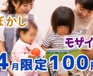 ぼかし・モザイク写真・画像に入れます ４月限定★１枚100円～２０枚１０００円～ イメージ1