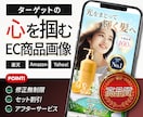 セット割で1枚無料！EC商品画像を制作します ブランディングも大切に、売上UPに繋がる商品画像を作ります！ イメージ1