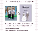 シンプルでおしゃれな似顔絵作成します 結婚式を華やかに♪お二人の写真を元にデザインします イメージ4
