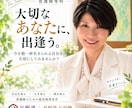 看護師さんの「本当のあなた」を易学で読み解きます 今を精一杯生きられる自分を、大切にしてみませんか？ イメージ2
