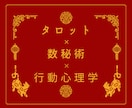 タロット×数秘術×心理学であなたの背中を押します 友達感覚で話せる、あなたの専属占い師。 イメージ1