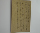 手書きメッセージカードを丁寧に代筆します 用途に合わせて丁寧に手書き代筆します。 イメージ6