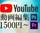 動画編集、代行いたします 元動画１０分までの動画を最安値で承ります！！ イメージ2