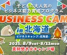 バナー・サムネイル・広告画像作成承ります ご依頼お待ちしております。まずはお気軽にご連絡ください。 イメージ6