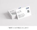 イメージに合った名刺デザインを作成します 修正無制限・QRコードも無料でお作りします。 イメージ2