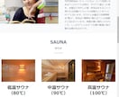 ペライチを使ってホームページ（LP）制作致します 格安でペライチ代行！イメージに合ったデザインを心掛けます！ イメージ3
