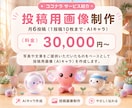 AIキャラでリール動画作ります AIキャラで顔出しなしでも印象に残るリール動画へ イメージ4