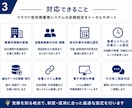 労務管理システムの初期設定をお手伝いします 会社の制度・運用に合わせた労務システム設定を支援 イメージ3