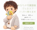 あなたの守護霊様はどんな人？　こっそり教えます 霊視とか　霊感とか　胡散臭くても　守護霊さんは知ってみたい！ イメージ1