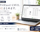 Excel・CSVをまとめる作業を自動化します 毎月のコピペ集計を実行1回に。あなたの形に合わせて作ります イメージ1