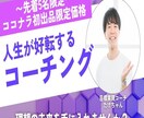 理想の未来へ進めるよう背中を押し目標実現に導きます あなたの中の答えを丁寧に引き出し理想の未来を一緒に描く イメージ1