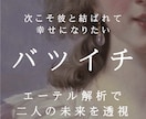 彼と結ばれたい・子連れ・バツイチの滞りを透視します エーテル領域から未来の道筋を整えもう一度愛される未来へ導く イメージ1