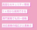 オンライン秘書がチームで１ヶ月サポートします あなたの事務雑務をオンライン秘書が丸っと引き受けます。 イメージ3