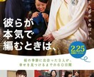 秘めた恋愛・不倫の悩み・愚痴・ノロケお聞きします 誰にも話せない・話さない方がいい・「恋バナ」お聞きします！ イメージ5