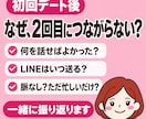 婚活のモヤモヤ、チャットでお聴きしととのえます ととのえのプロが、気持ちを一緒にととのえます！ イメージ3