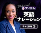 温かいネイティブ英語ナレーションを収録します 商用フルパッケージ｜短納期・修正2回・まとめ割プランあり イメージ2
